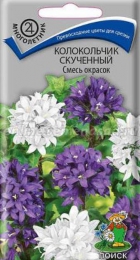 Колокольчик скученный Смесь окрасок 0,05г (ПОИСК) - Сезон у Дачи
