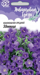 Колокольчик Звонница средний /серия Лавандовые грезы - Сезон у Дачи