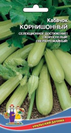 Кабачок Корнишонный цуккини (УД) - Сезон у Дачи