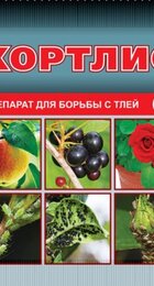 Кортлис 5мл (ВХ) - Сезон у Дачи