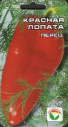 Перец сладкий Красная лопата (Сиб Сад) - Сезон у Дачи