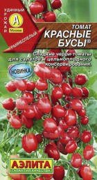 Томат Красные бусы - Сезон у Дачи