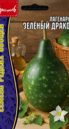Лагенария Зелёный Дракон (Бутылочная тыква) (Григорьев) - Сезон у Дачи
