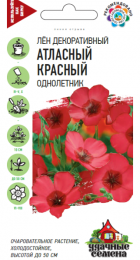 Лен Атласный красный /Удачные семена (Гавриш) - Сезон у Дачи
