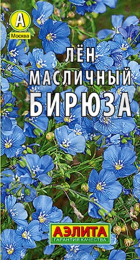Лен масличный Бирюза (Аэлита) - Сезон у Дачи