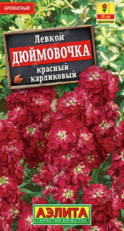 Левкой карликовый Дюймовочка красный (Аэлита) - Сезон у Дачи