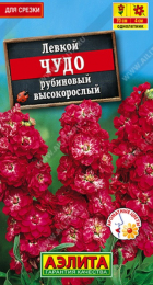 Левкой Высокорослый Чудо рубиновый (Аэлита) - Сезон у Дачи
