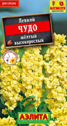 Левкой Высокорослый Чудо желтый (Аэлита) - Сезон у Дачи