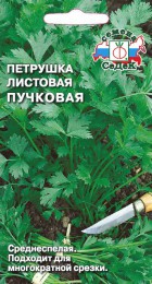 Петрушка листовая Пучковая - Сезон у Дачи