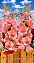 Львиный зев гладиолусовый Версаль Романтика F1 5шт (Премиум Сидс) - Сезон у Дачи