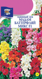 Львиный зев Мадам Баттерфляй F1 смесь (УУ) - Сезон у Дачи