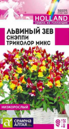 Львиный зев Снэппи Триколор микс 7шт (СемАлт) - Сезон у Дачи