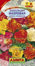 Эшшольция Махровая Смесь (Аэлита) - Сезон у Дачи