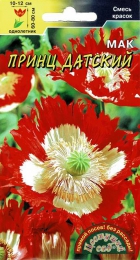 Мак Принц Датский - Сезон у Дачи