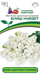 Маттиола Бьютифул Парфюм Блаш Нуазет (Партнер) - Сезон у Дачи