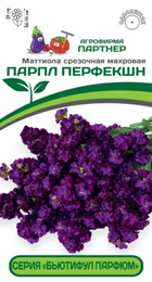 Маттиола Бьютифул Парфюм Парпл Перфекшн (Партнер) - Сезон у Дачи