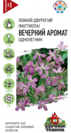 Маттиола двурогая Вечерний аромат /Удачные семена (Гавриш) - Сезон у Дачи