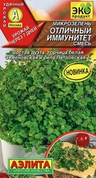 Микрозелень Отличный иммунитет смесь (Аэлита) - Сезон у Дачи