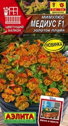 Мимулюс Медиус F1 Золотое пламя (Аэлита) - Сезон у Дачи