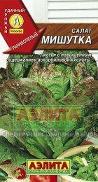 Салат ромэн Мишутка 0,5гр (Аэлита) - Сезон у Дачи