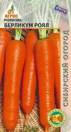 Морковь Берликум Роял (Агрос) - Сезон у Дачи