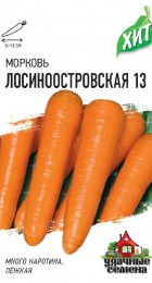 Морковь Лосиноостровская 13 /МЕТАЛЛ (Г) - Сезон у Дачи