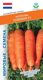 Морковь Олимпо F1 /Vita Green (Мировые Семена) - Сезон у Дачи