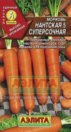 Морковь Нантская 5 суперсочная 2гр - Сезон у Дачи