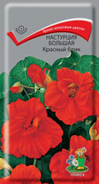 Настурция большая Красный блик (Поиск) - Сезон у Дачи