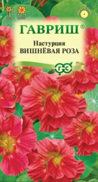 Настурция Вишневая роза (Гавриш) - Сезон у Дачи