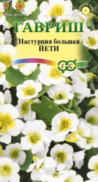 Настурция Йети (Гавриш) - Сезон у Дачи