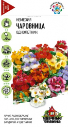 Немезия Чаровница смесь /Удачные семена (Гавриш) - Сезон у Дачи