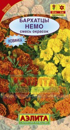 Бархатцы Немо смесь (Аэлита) - Сезон у Дачи