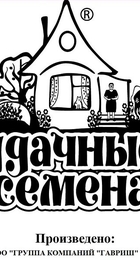 Огурец Парижский корнишон /серия Удачные семена Б/П - Сезон у Дачи