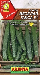 Огурец Веселая такса F1 (Аэлита) - Сезон у Дачи