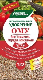 Удоб БХЗ Ому Для томатов,перцев,баклажан 1кг - Сезон у Дачи