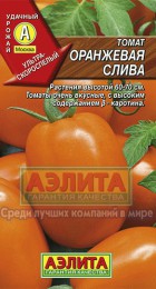 Томат Оранжевая слива - Сезон у Дачи