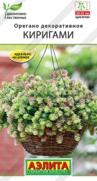 Орегано Киригами (Аэлита) - Сезон у Дачи