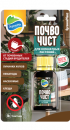 Органик Микс Почвочист для комнатных растений 10мл - Сезон у Дачи