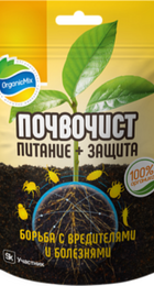 ОРГАНИК МИКС Почвочист (защита и питание) 200гр - Сезон у Дачи