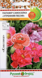Папавер Утрення песня самосейка (НК) - Сезон у Дачи