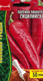 Паприка Пикантная Сицилийская (Григорьев) - Сезон у Дачи
