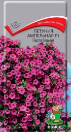 Петуния Парпл Вельвет F1 ампельная - Сезон у Дачи