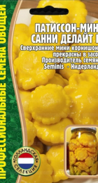 Патиссон-мини Санни Делайт F1 (Григорьев) - Сезон у Дачи