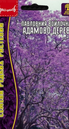 Павлония Адамово Дерево войлочная (Григорьев) - Сезон у Дачи