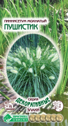 Пеннисетум мохнатый Пушистик (Евросемена) - Сезон у Дачи