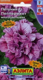Петуния Пепперминт F1 многоцветковая махровая (Аэлита) - Сезон у Дачи