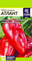 Перец сладкий Атлант (СемАлт) - Сезон у Дачи