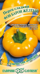 Перец сладкий Фон Барон желтый 0,1гр (Гавриш) - Сезон у Дачи