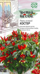 Перец кустарниковый Костер /серия Урожай на окне 0,1гр (Гавриш) - Сезон у Дачи